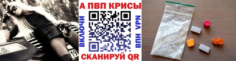 Alfa_PVP кристаллы  Урюпинск 