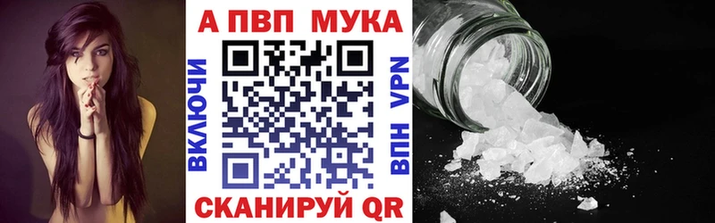 A-PVP VHQ Урюпинск