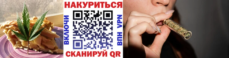 Cannafood марихуана  Урюпинск 