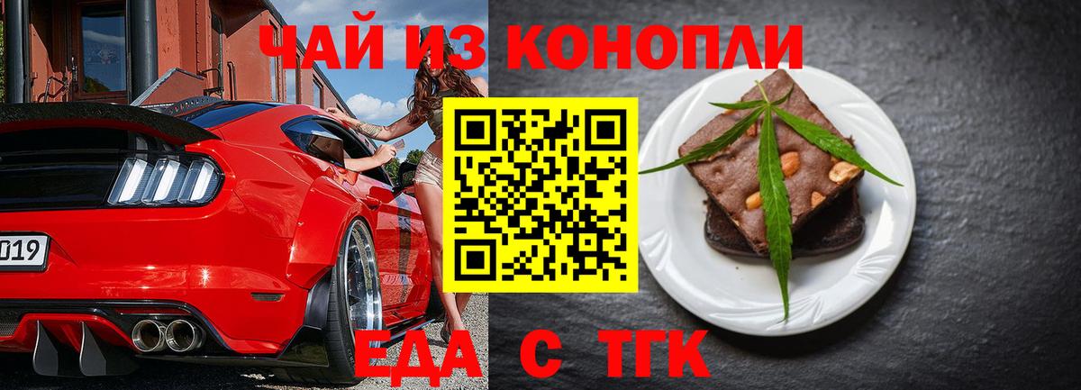 Печенье с ТГК конопля  Вход с VPN  Урюпинск 