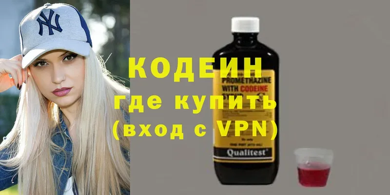 наркота  Урюпинск  Codein напиток Lean (лин) 