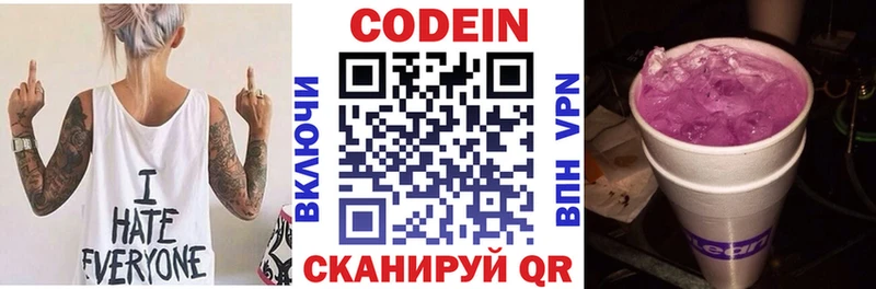 darknet Telegram Урюпинск Codein напиток Lean (лин)