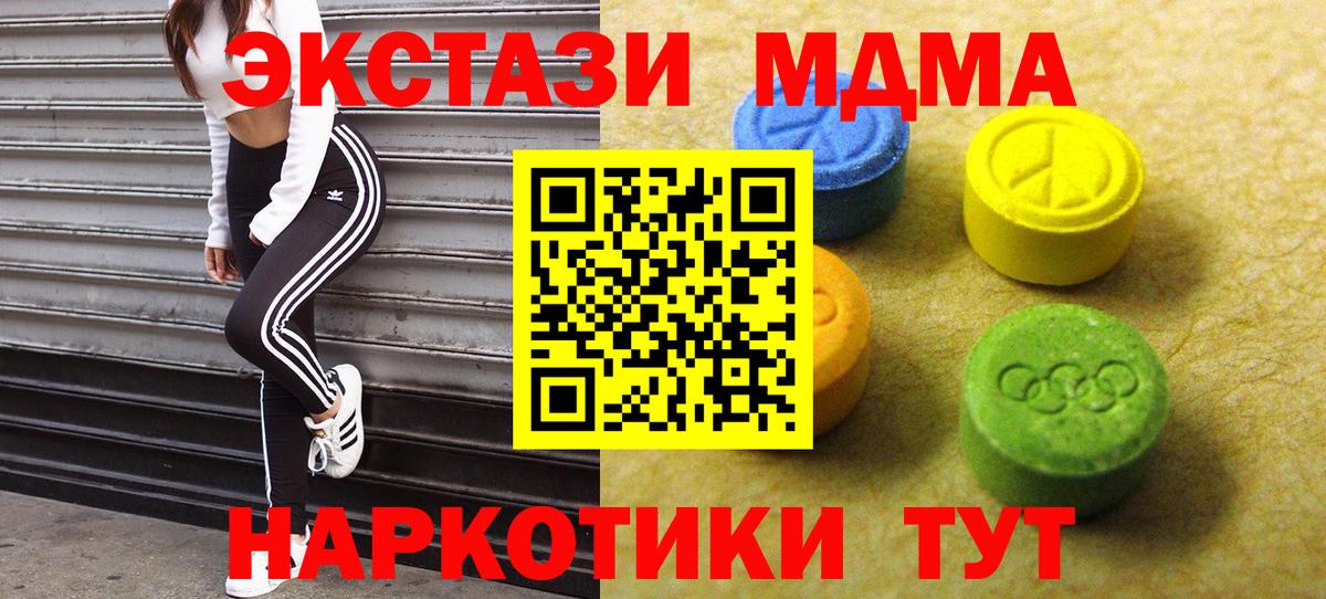ЭКСТАЗИ бентли  Ecstasy  Вход с VPN  Урюпинск  Ecstasy ешки 