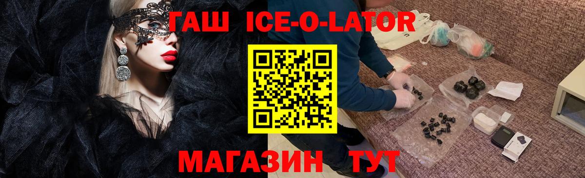 Гашиш гашик  Гашиш hashish  Урюпинск  Вход с VPN 