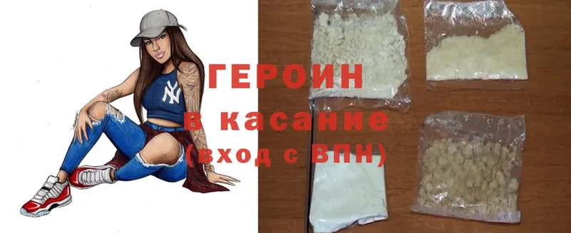 Героин Heroin  hydra зеркало  Урюпинск 