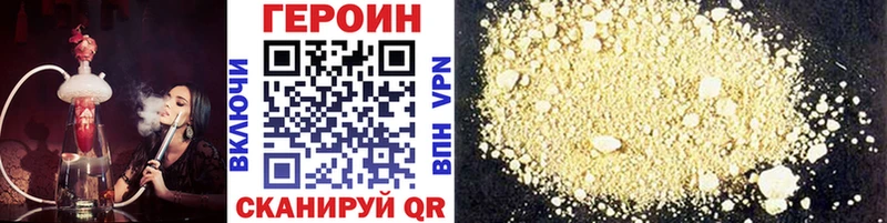 ГЕРОИН герыч  KRAKEN как войти  Урюпинск 
