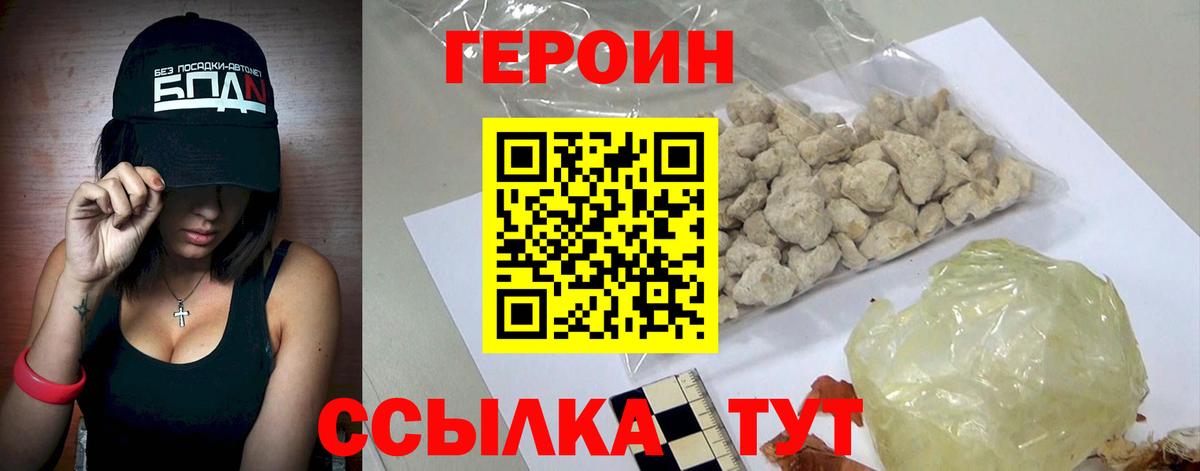 Героин гречка  Вход с VPN  Урюпинск 