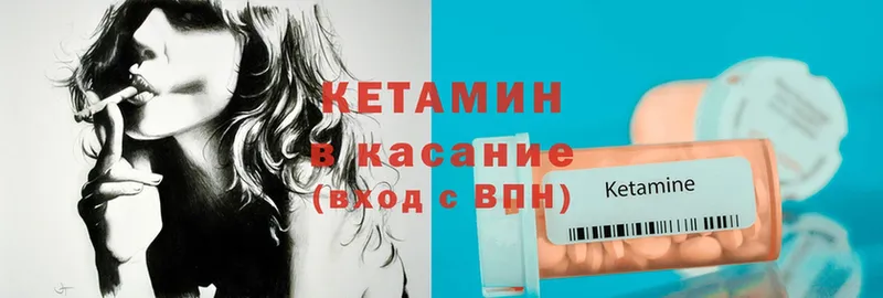 КЕТАМИН ketamine  наркота  Урюпинск 