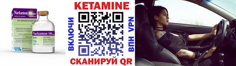 Кетамин ketamine мега как зайти Урюпинск