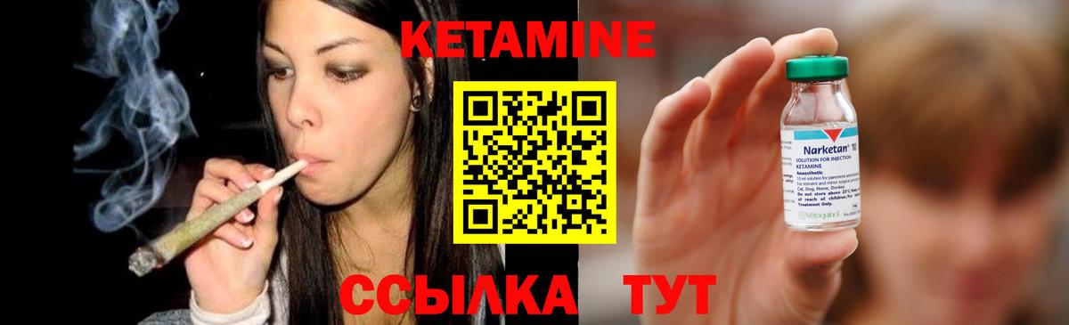 Кетамин VHQ  Вход с VPN  Урюпинск 