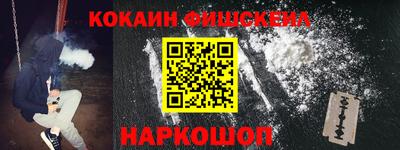 кокаин премиум Апшеронск