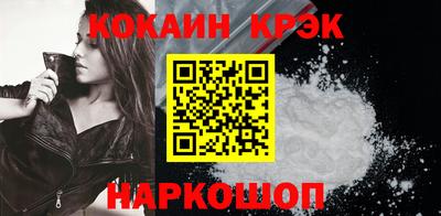 кокаин премиум Апшеронск