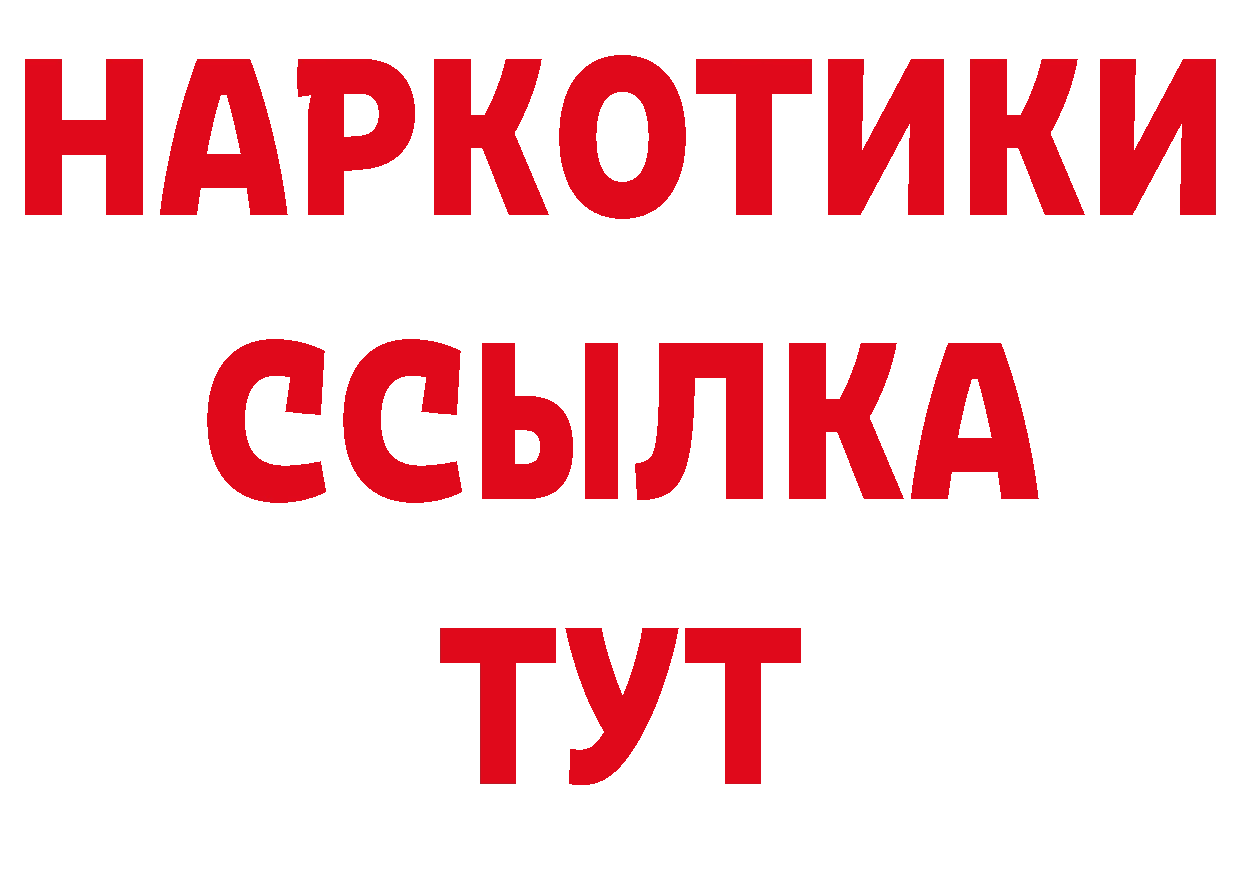 АМФ 97% зеркало сайты даркнета ОМГ ОМГ Урюпинск