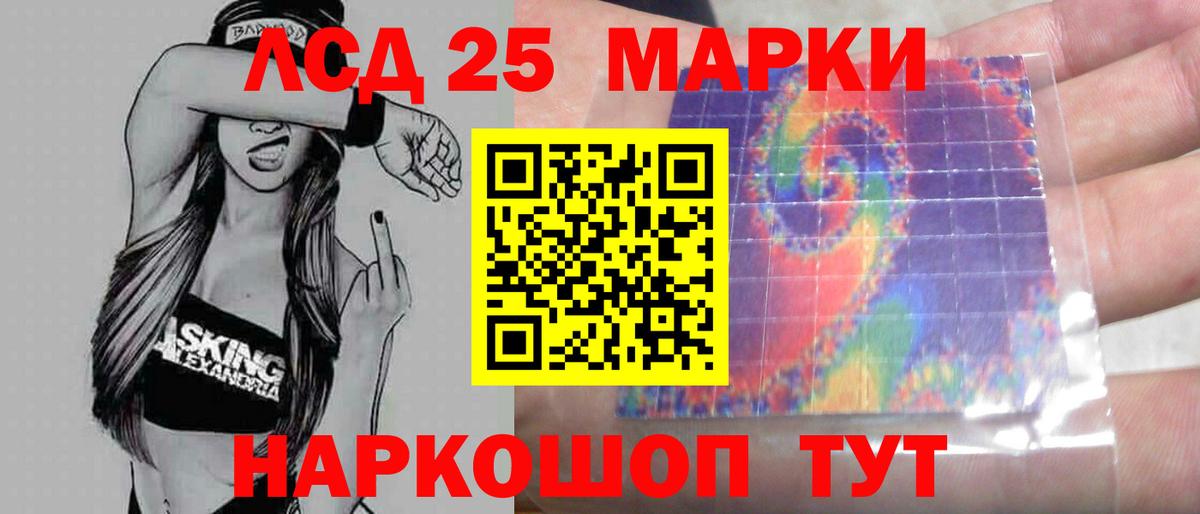 Лсд 25 экстази кислота  Вход с VPN  Урюпинск  LSD-25 экстази кислота 