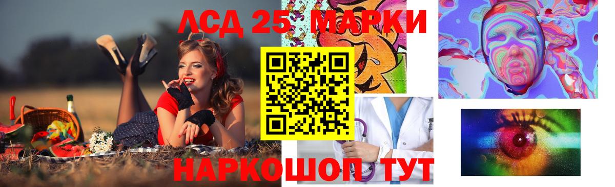 Лсд 25 экстази кислота Урюпинск