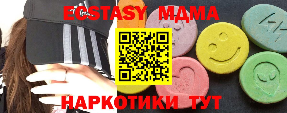 MDMA  Вход с VPN  Урюпинск  МДМА Molly  МДМА Molly 