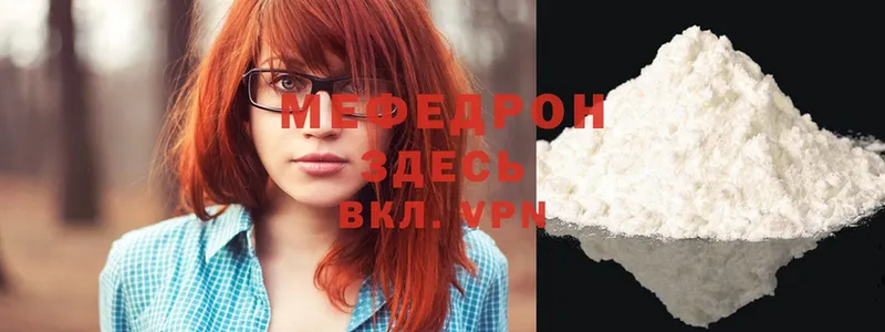 МЕФ VHQ  blacksprut зеркало  Урюпинск 