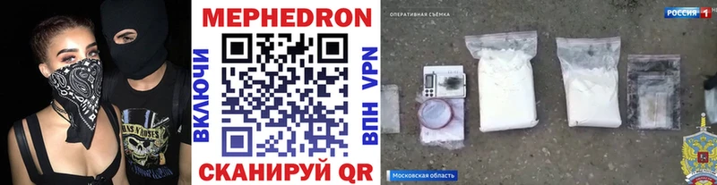 дарнет шоп  Урюпинск  гидра tor  МЯУ-МЯУ 4 MMC 