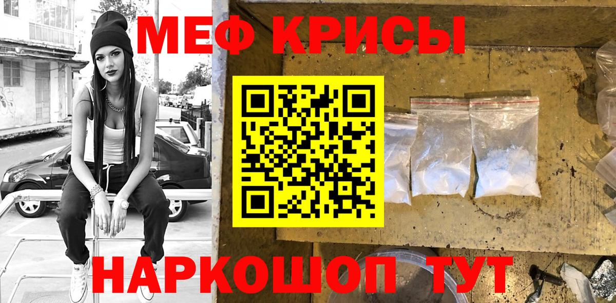 Урюпинск  Меф кристаллы  Мефедрон  Вход с VPN  МЕФ мяу мяу 