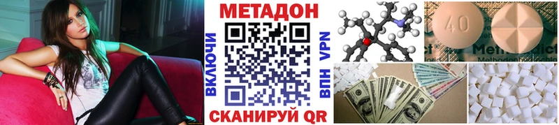 купить закладку  Урюпинск  Метадон белоснежный 