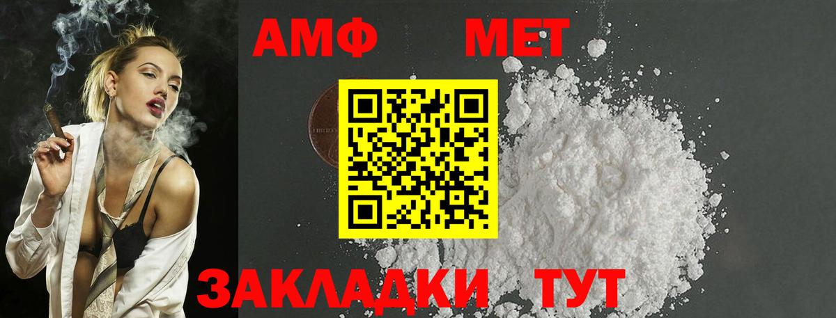 МЕТАМФЕТАМИН Methamphetamine Урюпинск
