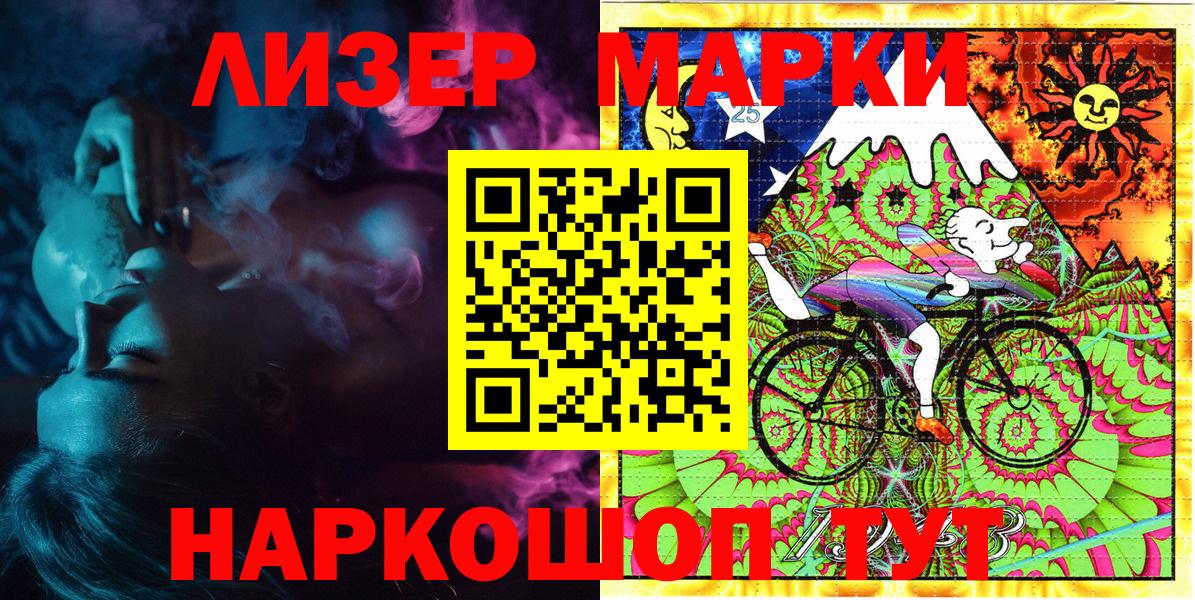 Марки 25I-NBOMe  Вход с VPN  Урюпинск  Наркотические марки 1500мкг 
