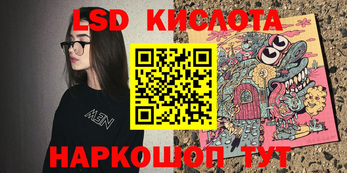 Урюпинск  Вход с VPN  A-PVP СК кристаллы  Канабис  Лсд 25  Меф   КОКАИН 