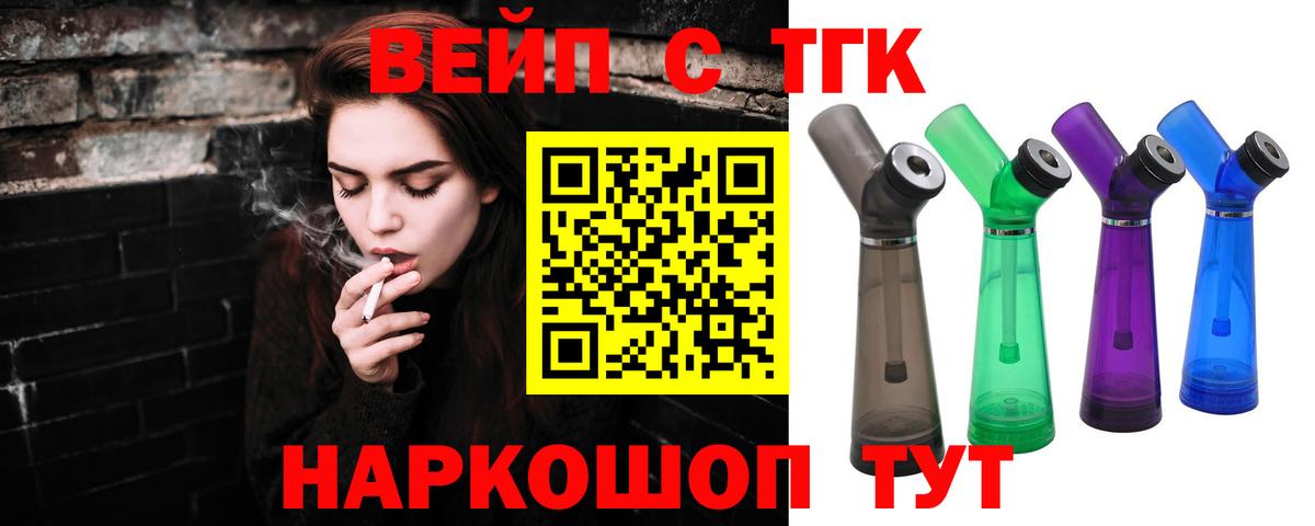 ТГК Wax  Дистиллят ТГК Wax  Урюпинск  Вход с VPN 